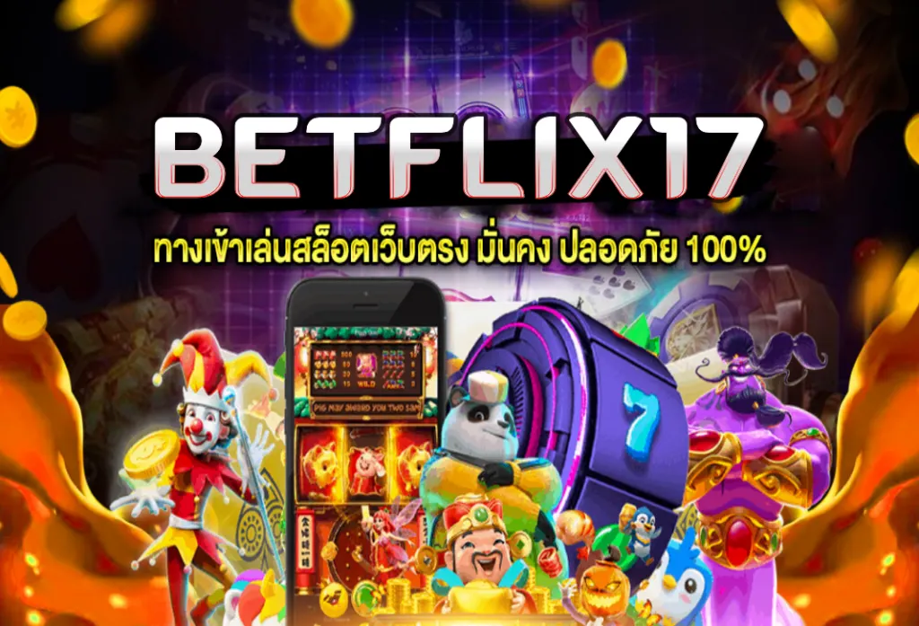 betflix17